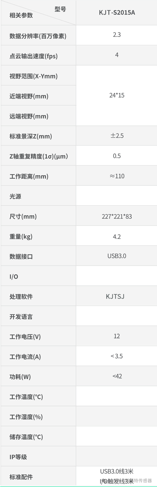 案例分析 | 新能源-电池片串焊定位引导