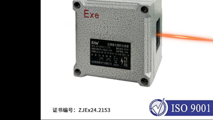 KJT-EXTLS-50P防爆激光测距位移传感器（50米量程）