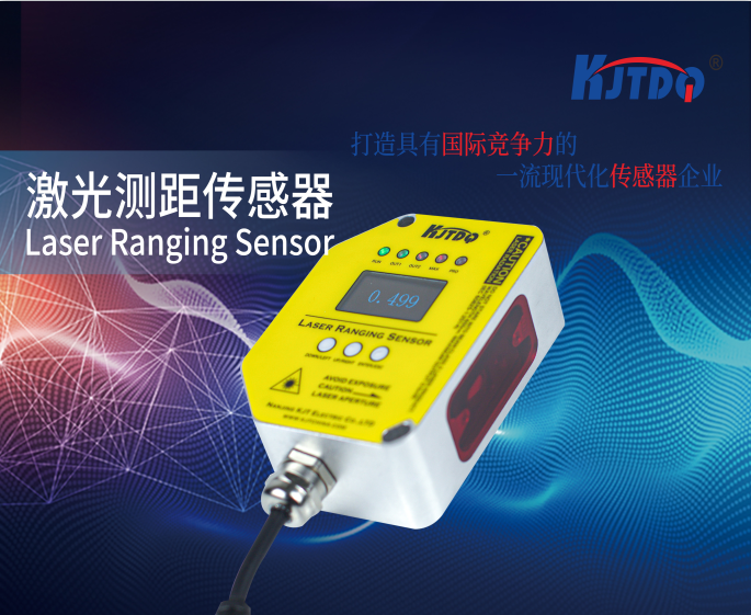 ODS110L1.3/LVT激光测距位移传感器的特点